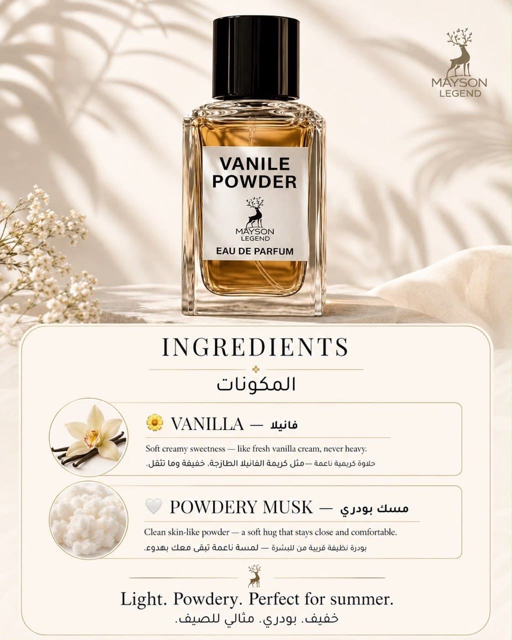 VANILE POWDER 🤎